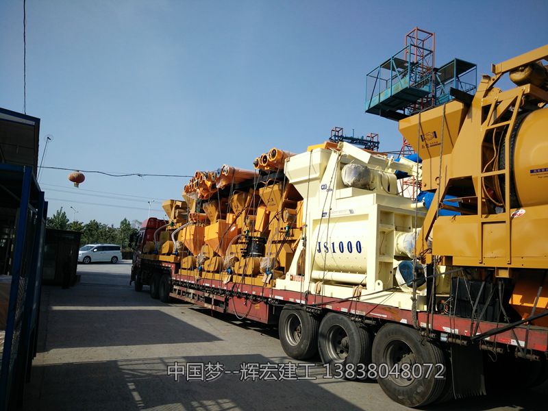 輝宏攪拌站 輝宏攪拌站